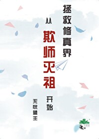 修仙拯救修罗场全文阅读