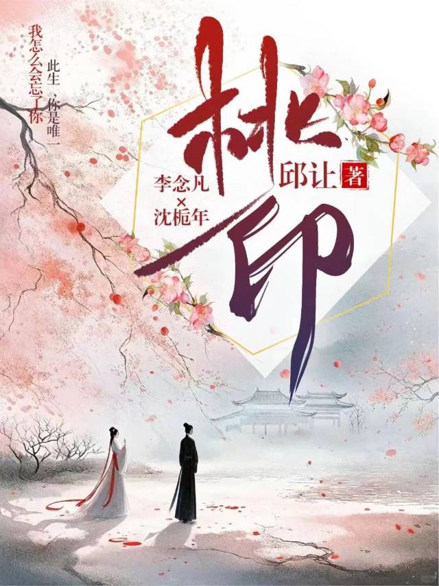 桃印江太郎