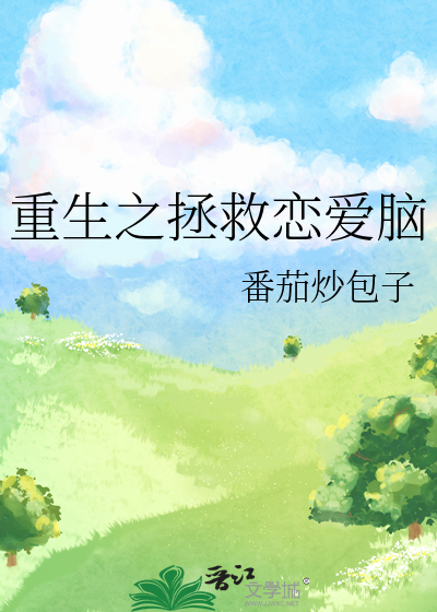 重生之拯救恋爱脑女儿短剧林娇娇