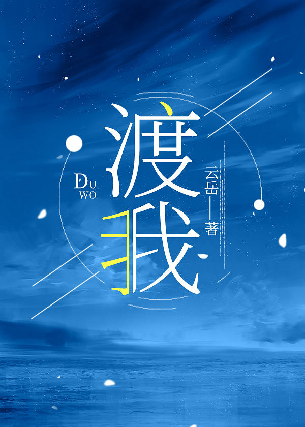 铠甲勇士刑天渡我小说