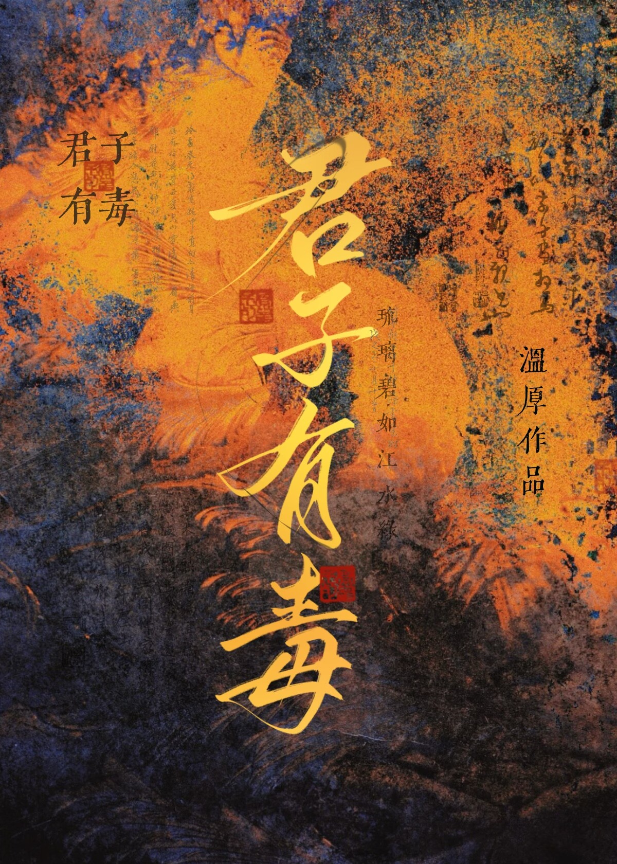 黑月光洗白后全员火葬场了[穿书
