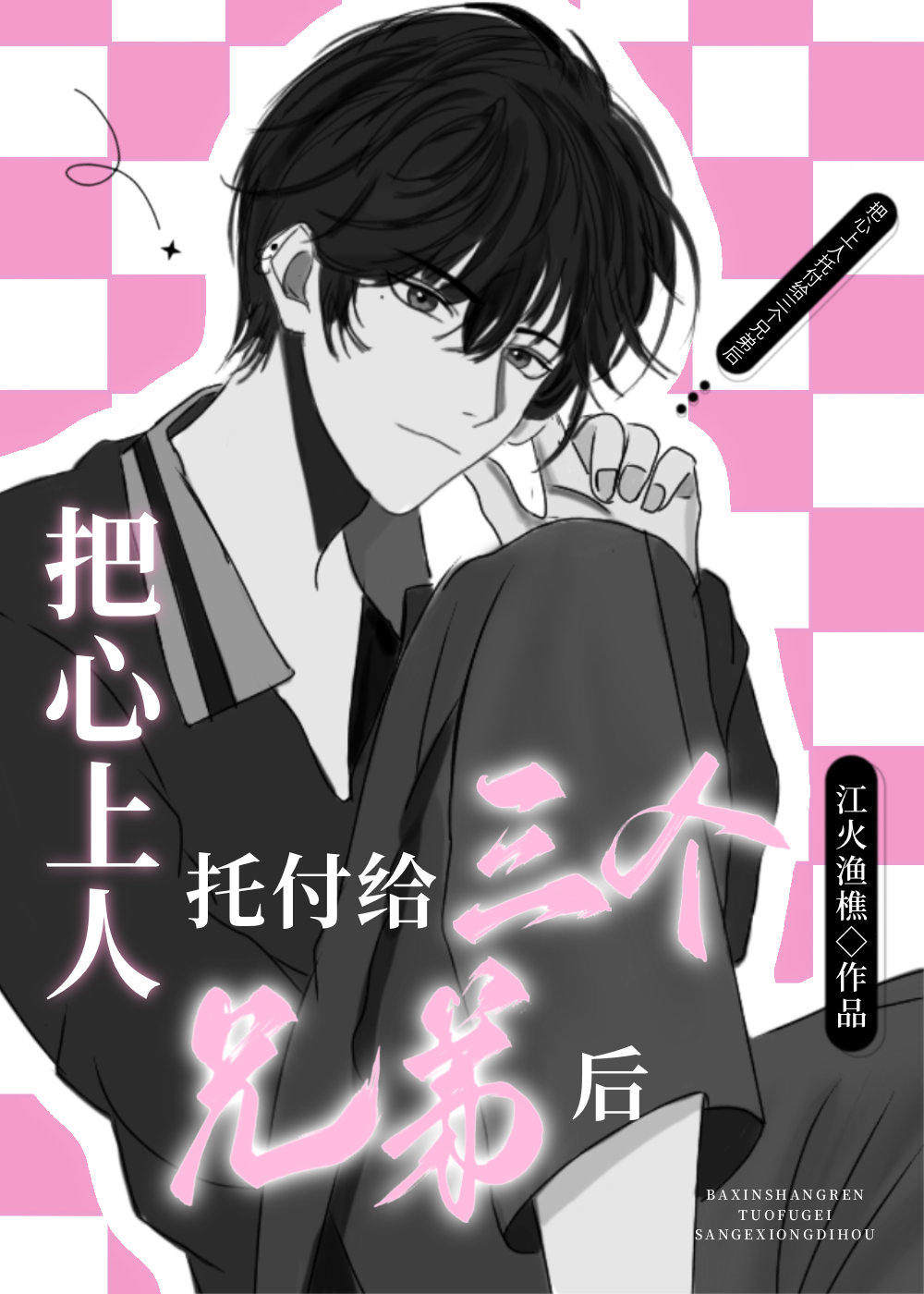 饲蛇[女尊