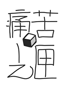 痛苦之匣的任务前置