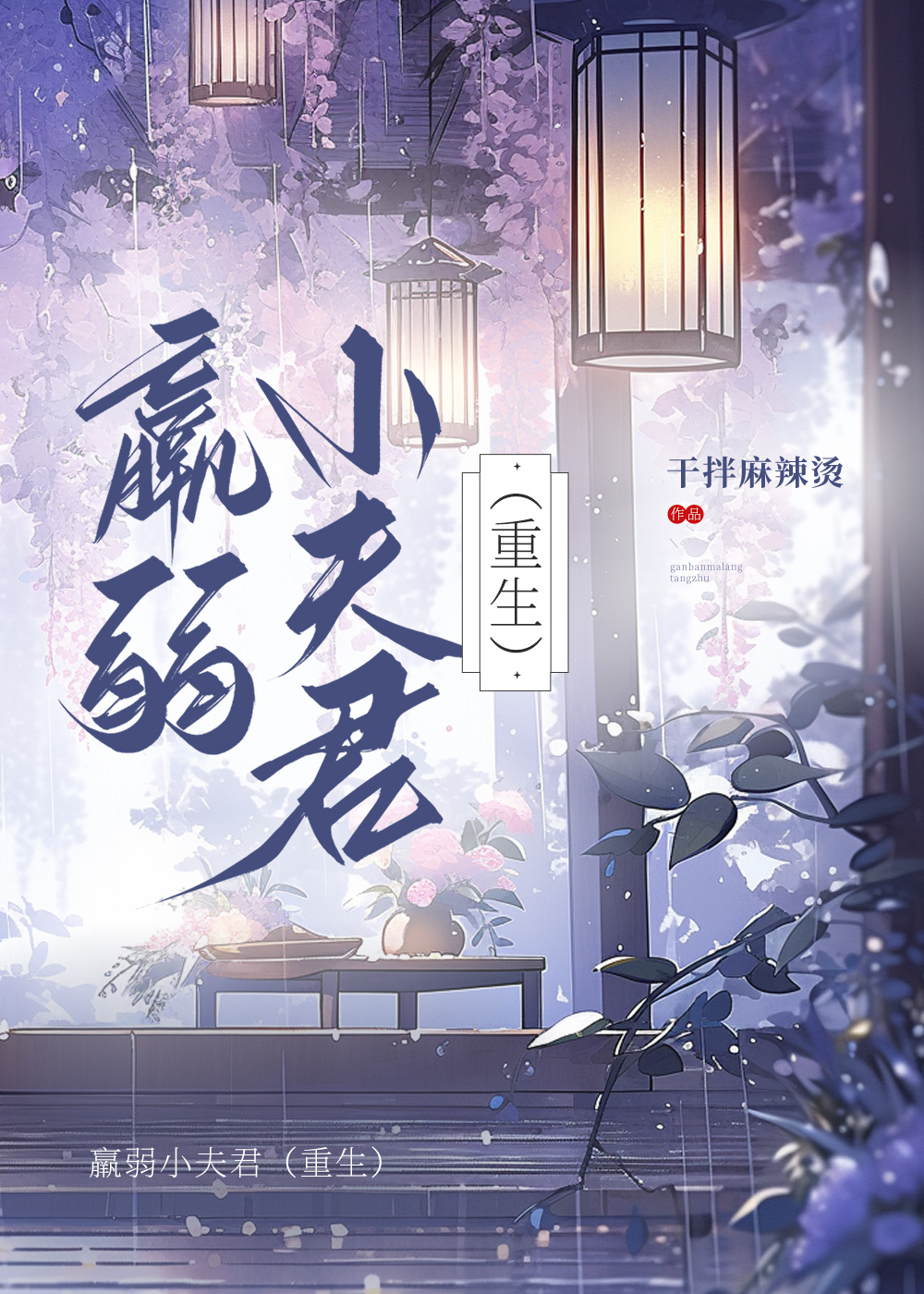 羸弱是什么病