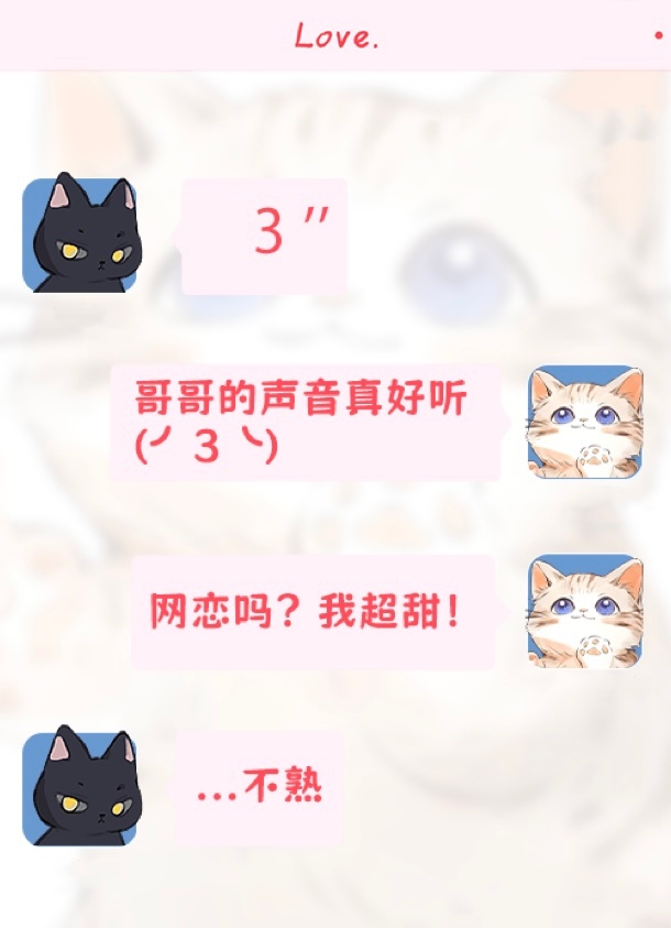 认错渣攻后和他网恋了免费阅读