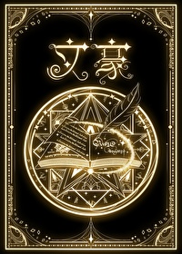 我在西幻当文豪百度网盘