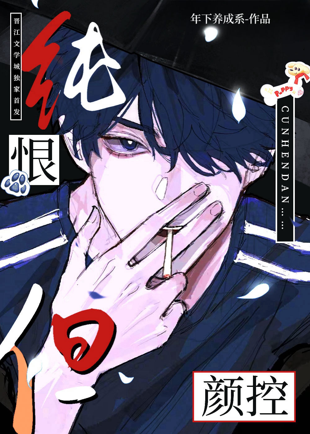 被男鬼缠身要娶
