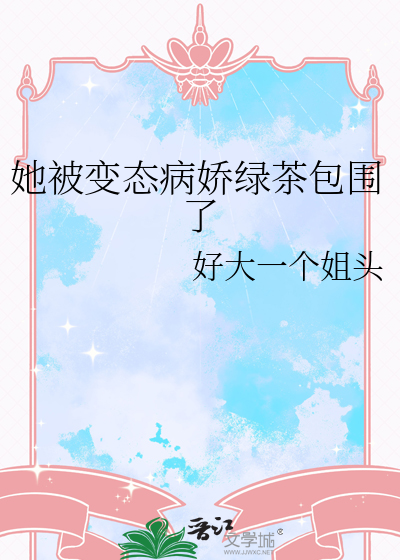 赵汐汐 她与谎言