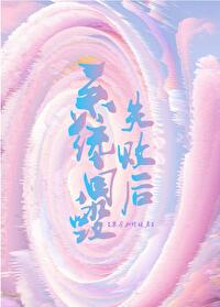 系统被摧毁了怎么办?