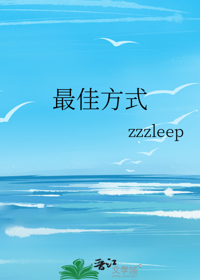 肝内血管瘤消退的最佳方式