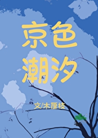 怀了男友哥哥的孩子