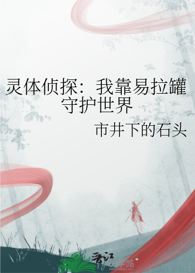 灵体探测软件