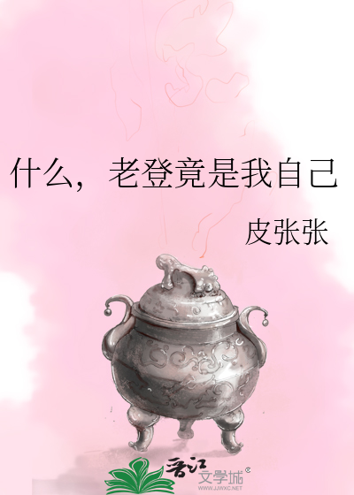 老登是什么鸟