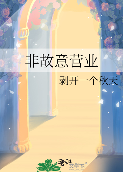 非法营业会怎么样