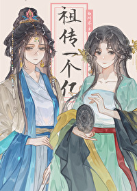 祖传一个亿白川芥子百度云