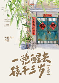 男主养娃年代文小说
