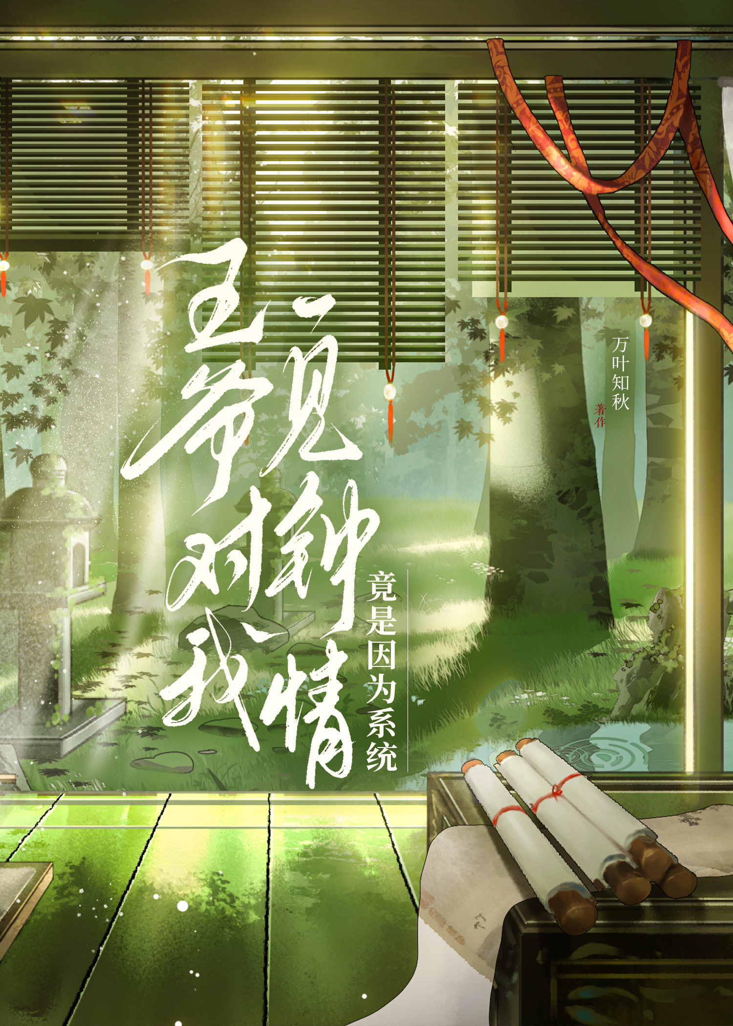 王爷我对你一见钟情 完结+番外