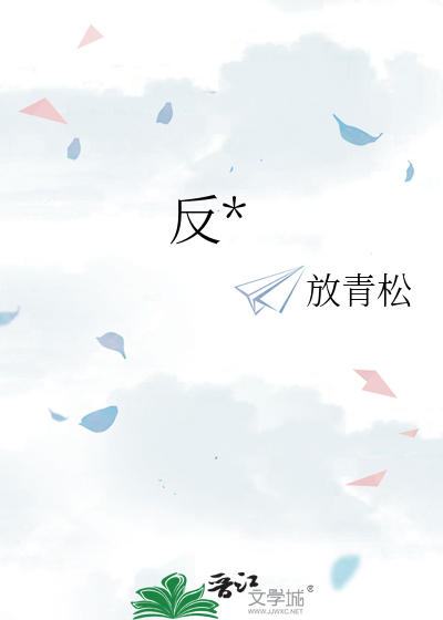 反路演