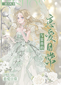妖尾雷比