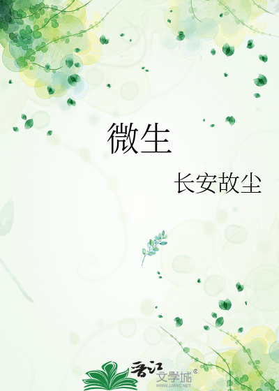 微生物学