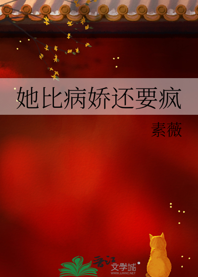 她比糖更甜最新章节