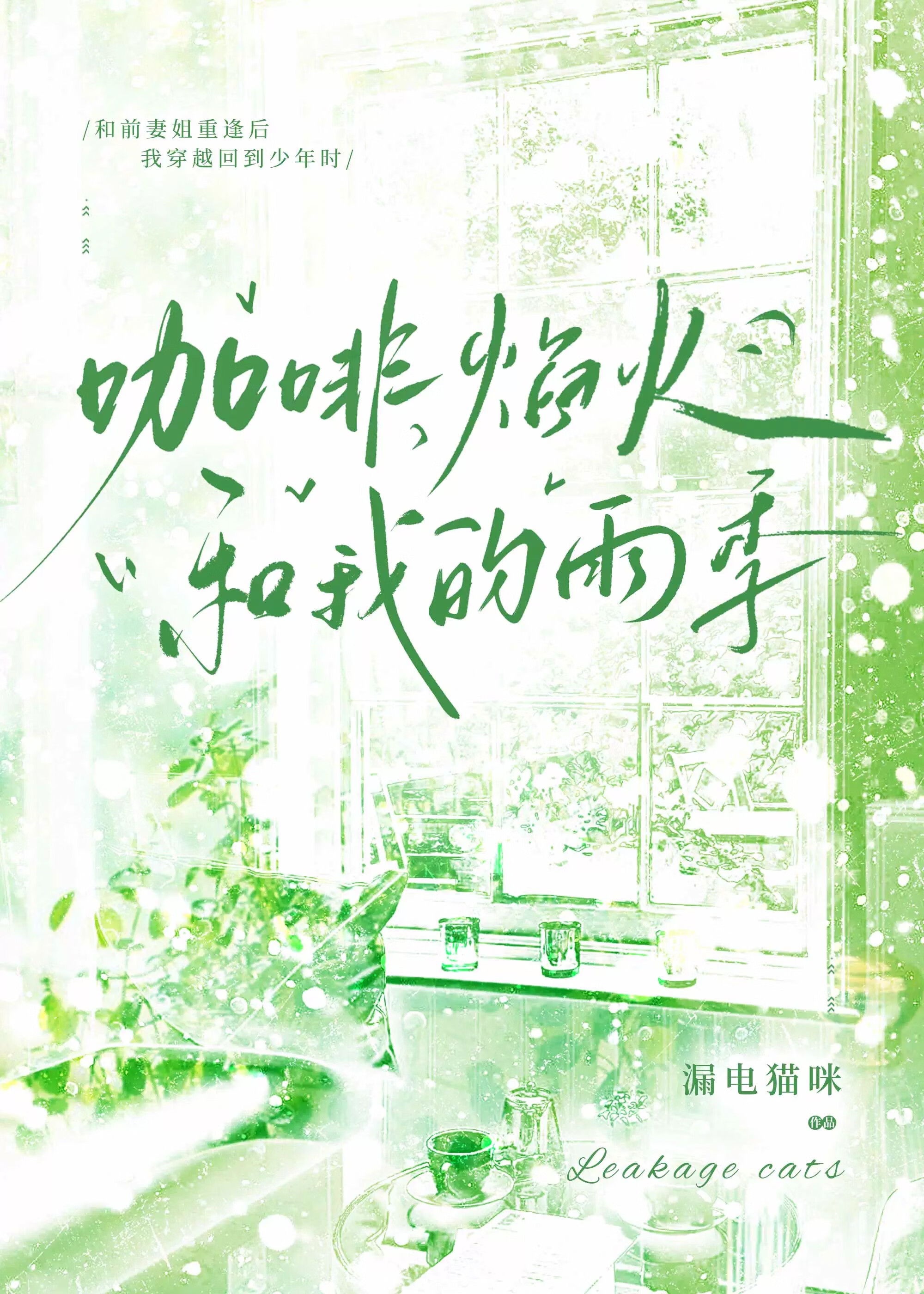 我和前妻这些年