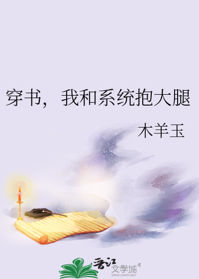 我和系统结婚了