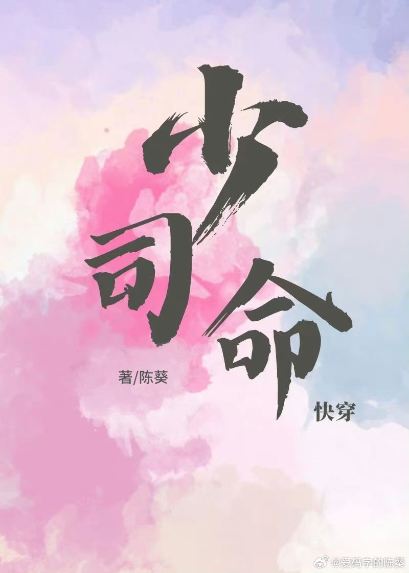 秦时明月少司命