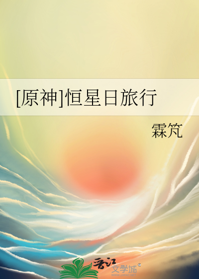 恒星日有什么用