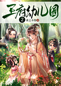 王府幼儿园无弹窗