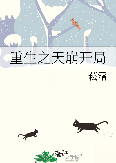 重生之天崩开局百度百科