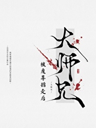 万人嫌小师弟变团宠