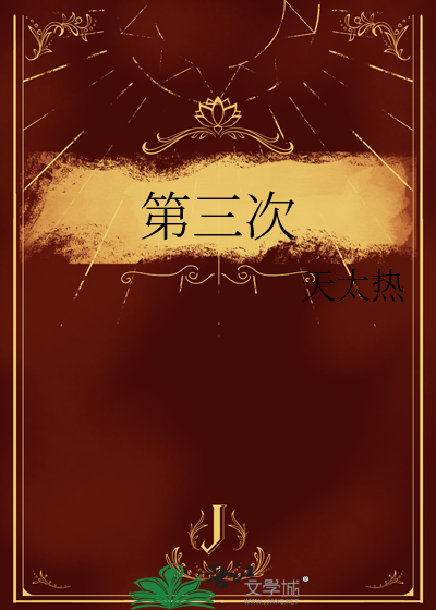 第三次忍界大战