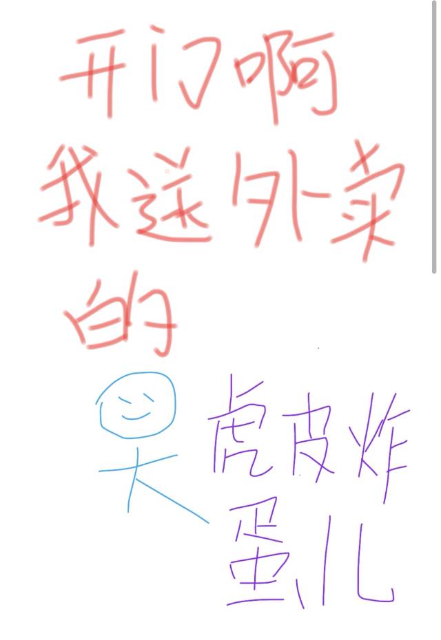 给外卖开门安全吗