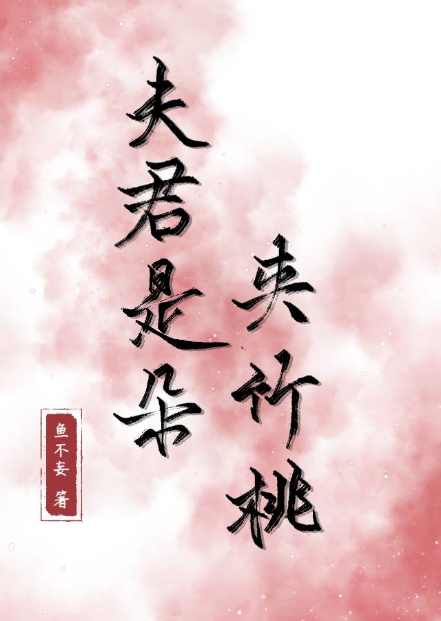 小说九皇子