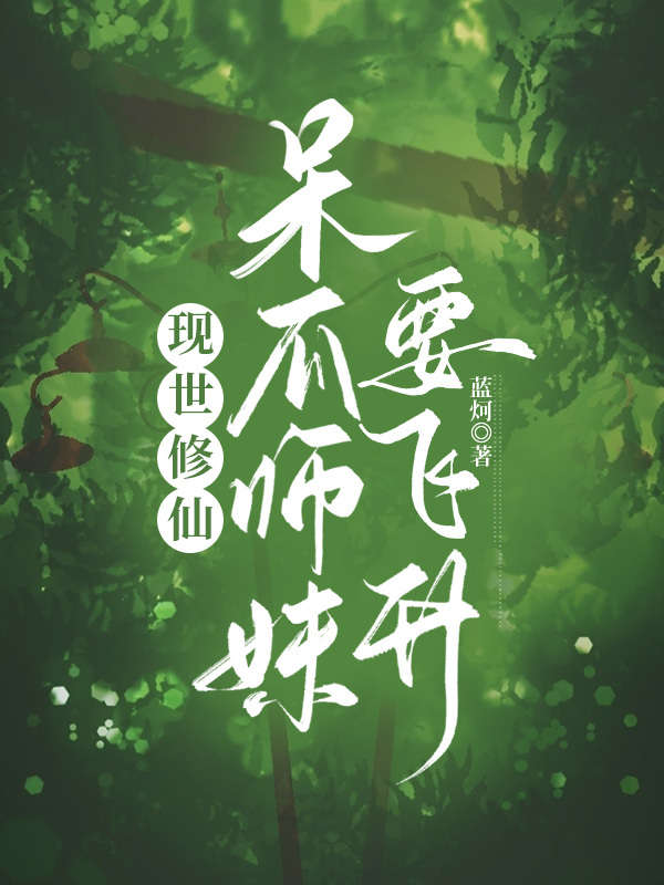 我要这天地有何用是哪首歌
