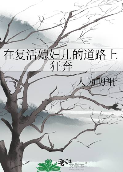 复活在主