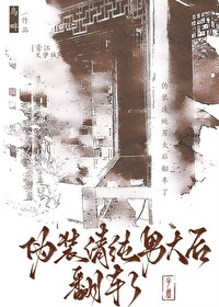 伪装纯情全文免费阅读