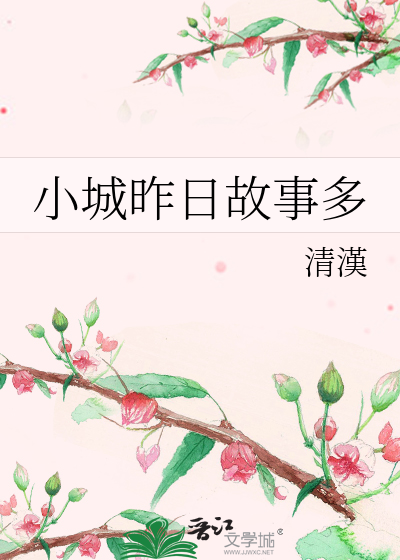 邓丽君小城的故事