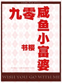 重生九零小富婆湖边的小豆豆txt