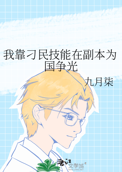 宿敌黄潇最后和谁在一起了