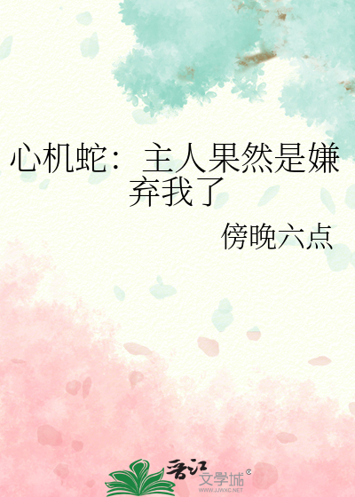 心机之人