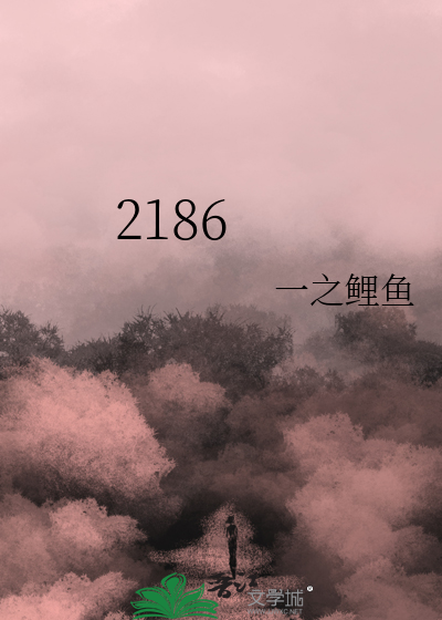 2186大写金额怎么写