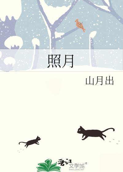 照月空中照空明