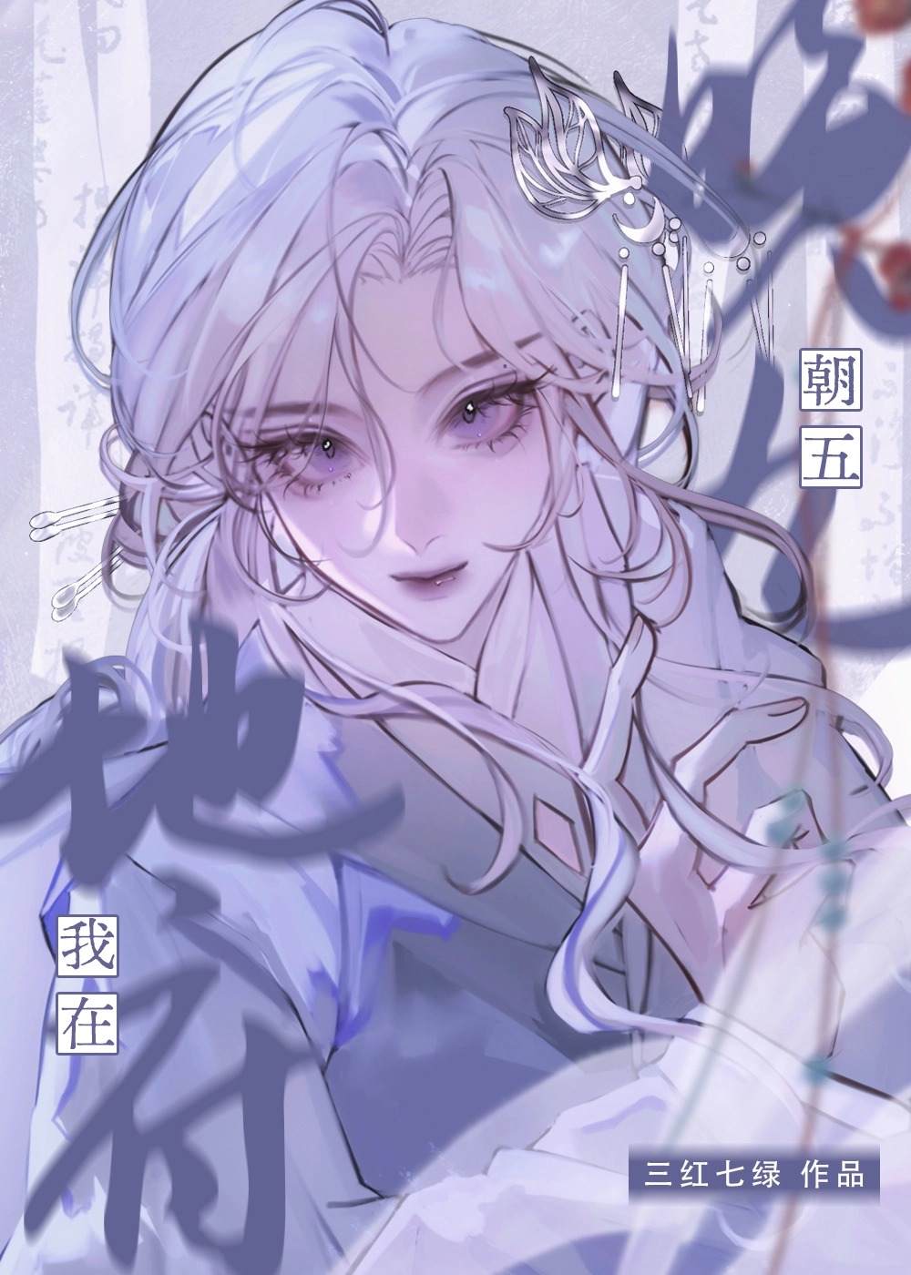 我在地府朝五晚九全文免费阅读