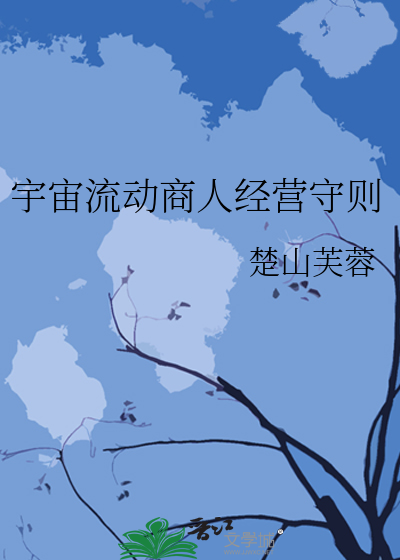 宇宙流是什么意思