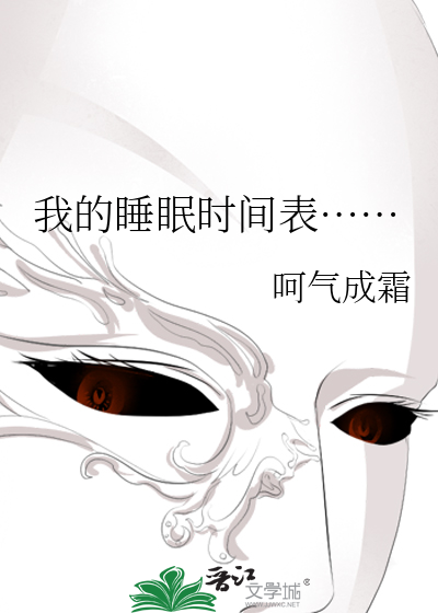 婴儿睡眠时间表1-12月