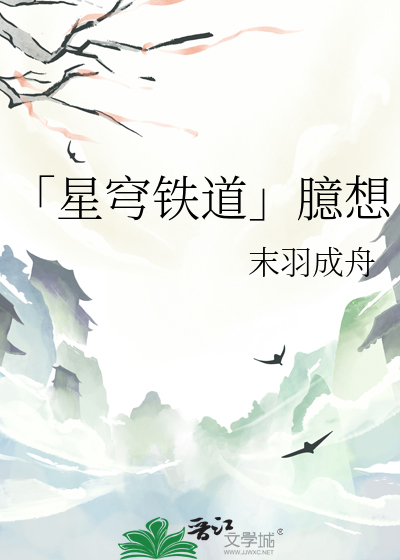 星穹铁道网页版