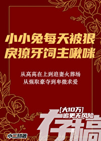 小小兔cp