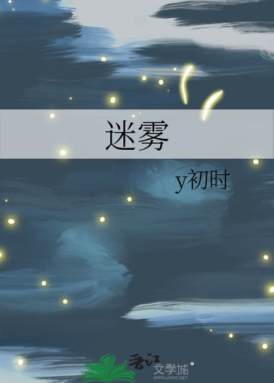 迷雾剧场